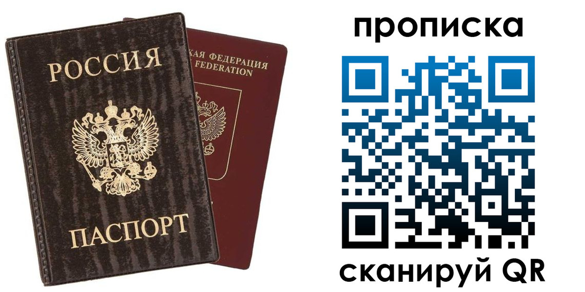 временная регистрация адрес в Белоозёрском