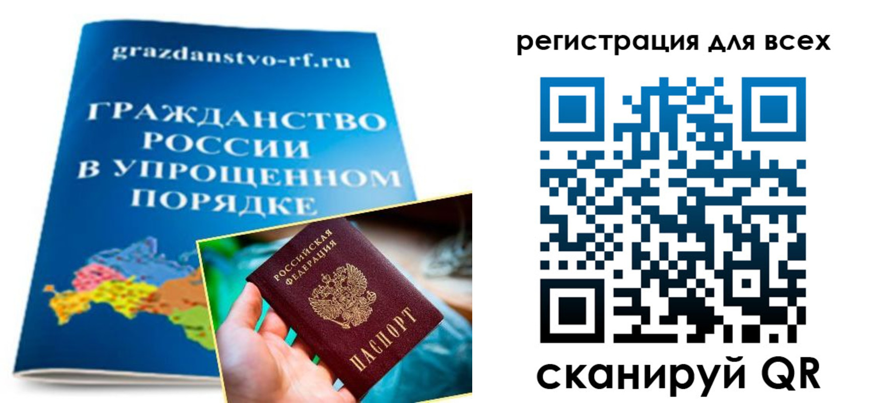 прописка ребенка в Белоозёрском