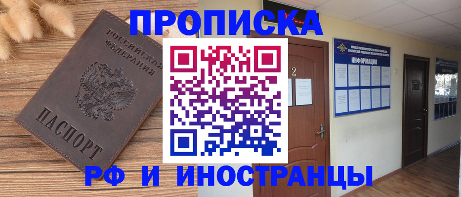 миграционный учет в Белоозёрском