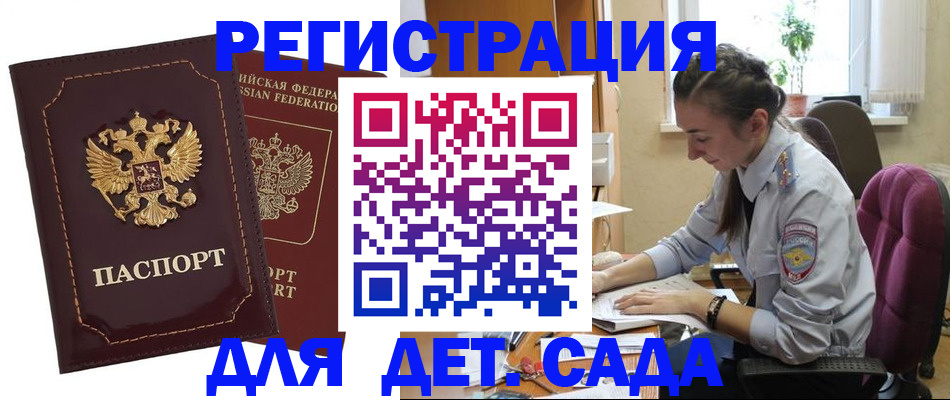 временная регистрация для всех в Белоозёрском
