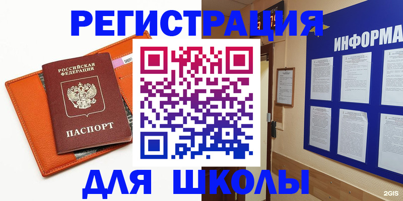 временная регистрация собственник в Белоозёрском