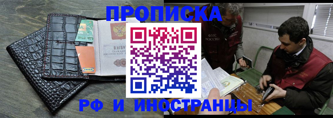 прописка паспорт в Белоозёрском